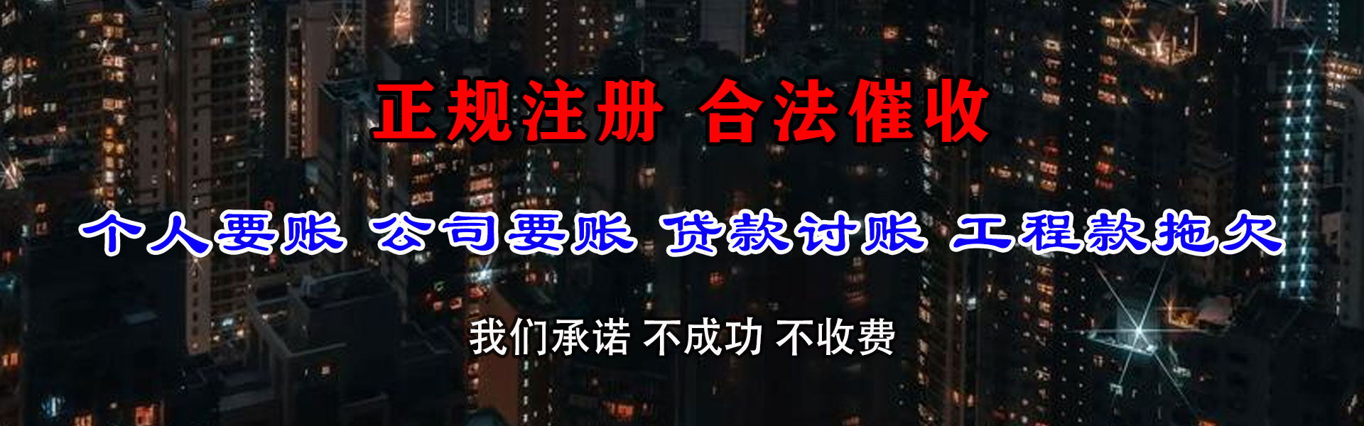 潮州收债公司